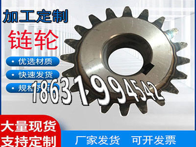 3.5模数那里有卖3模数优点链轮结实耐用精密齿轮质量好6.5模数现成的输送刮板机链轮便宜